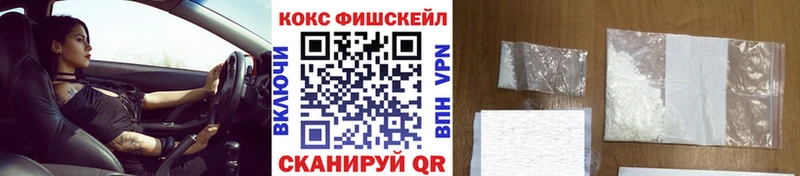 Cocaine Fish Scale  Купить  Новоаннинский 