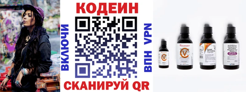 Кодеиновый сироп Lean напиток Lean (лин)  Купить закладки  Новоаннинский 