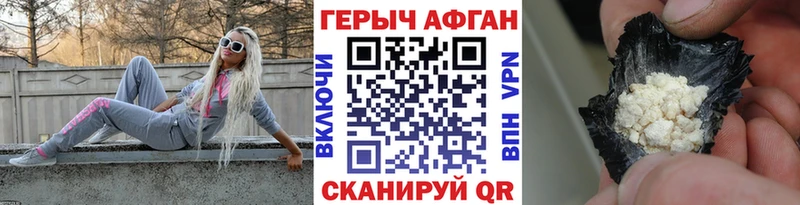 Купить  Новоаннинский  ГЕРОИН герыч 