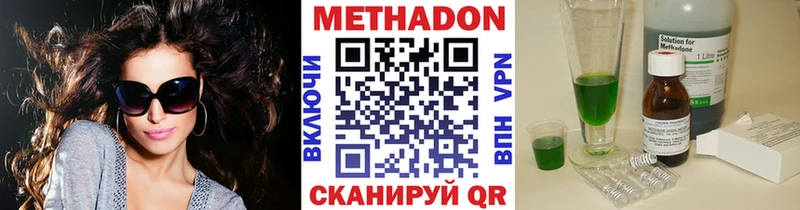 МЕТАДОН VHQ  Купить  Новоаннинский 
